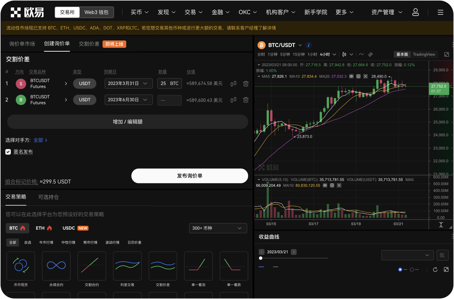 Deepcoin交易所如何保障资金安全